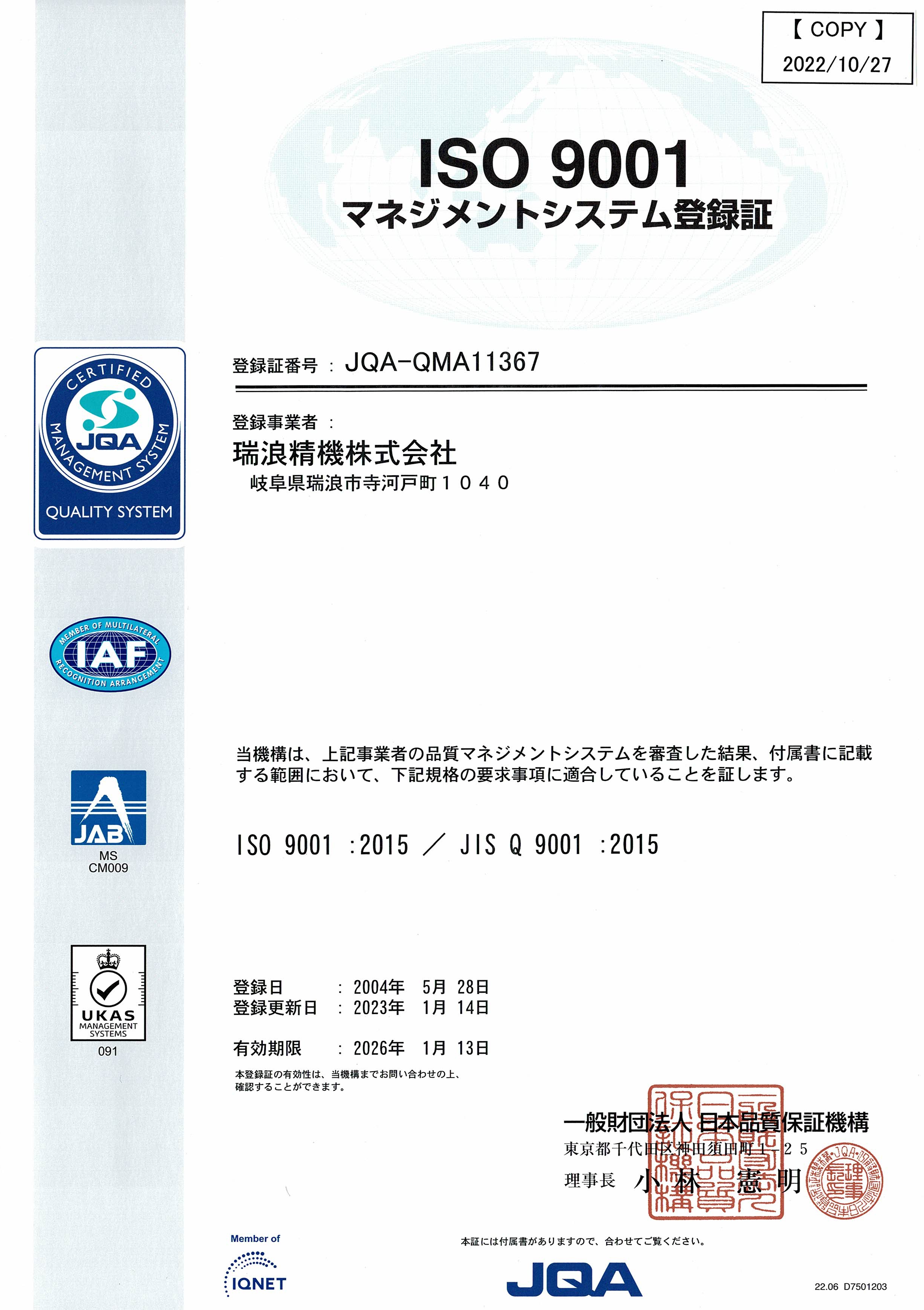 ISO9001